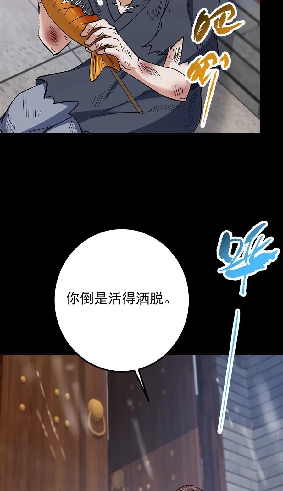 354 一鱼一生一师8