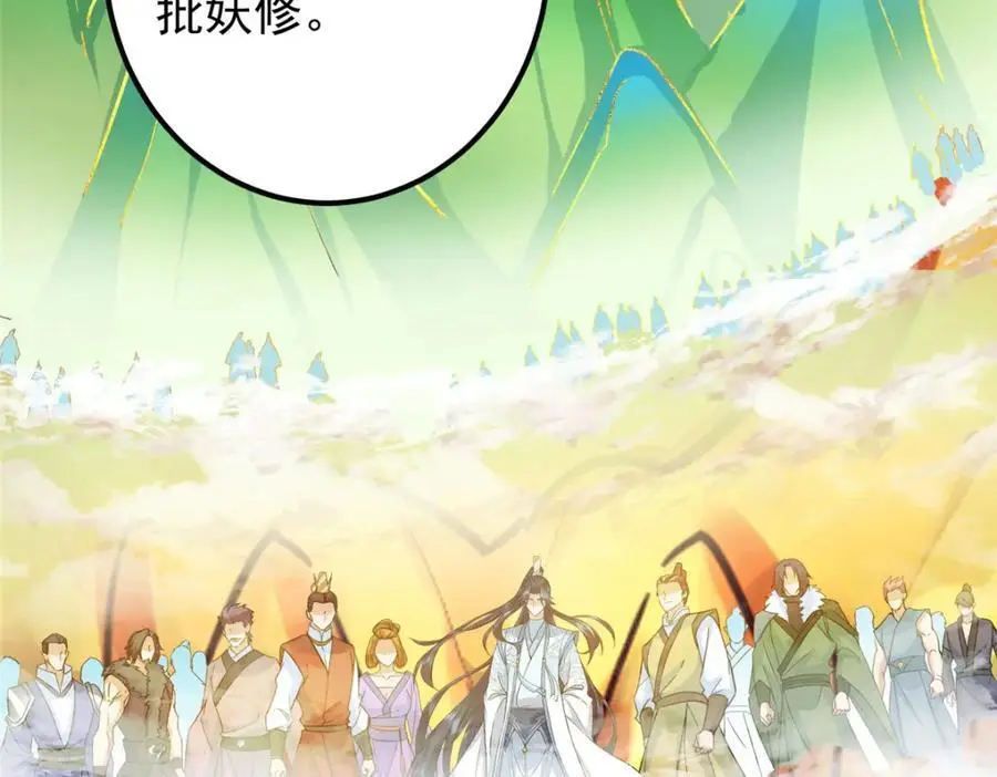 301 剑尊浑身都是宝啊！61