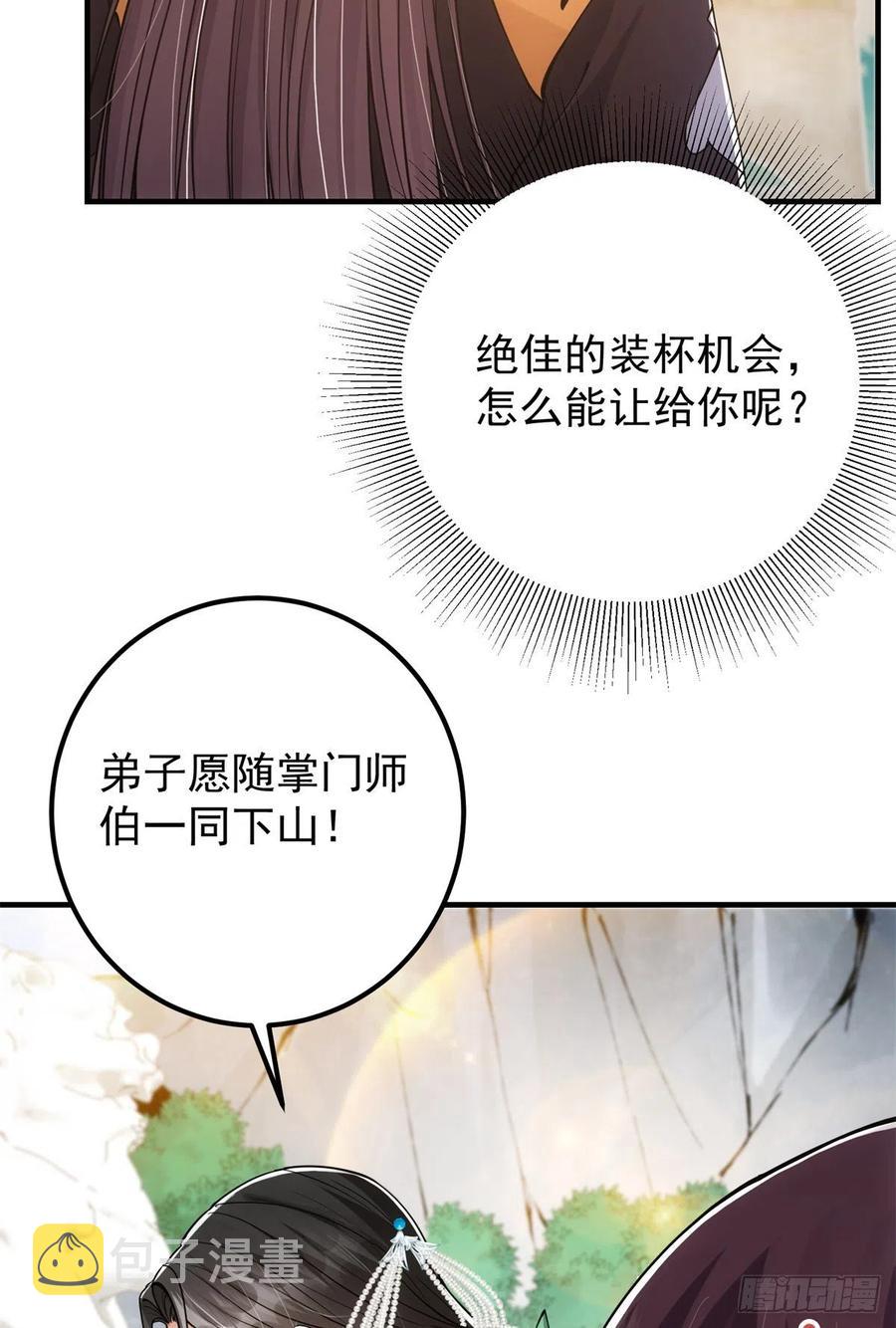 051 万民钟声响29