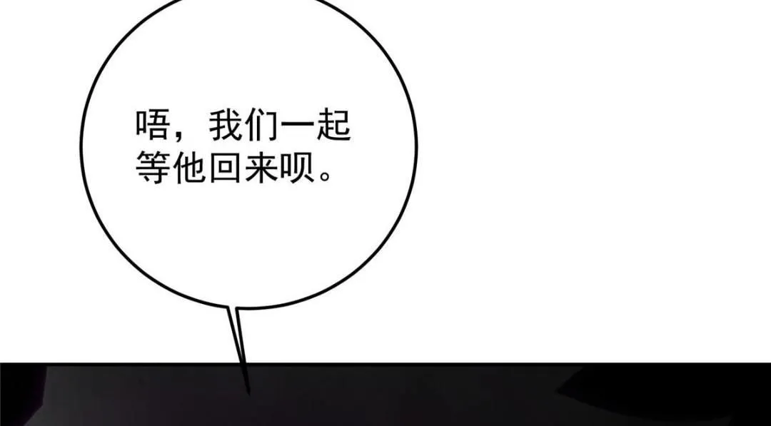 256 他留给他的114