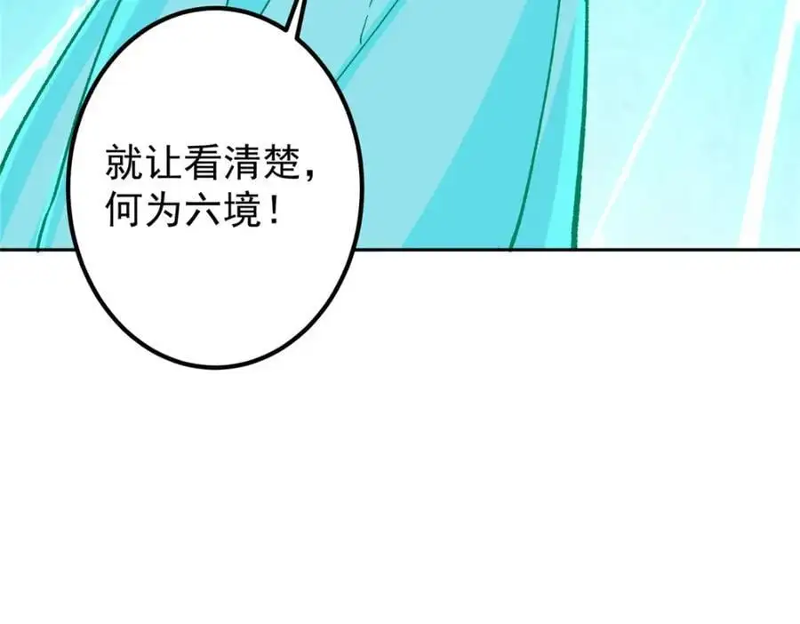 291 六境大佬真正的剑域106