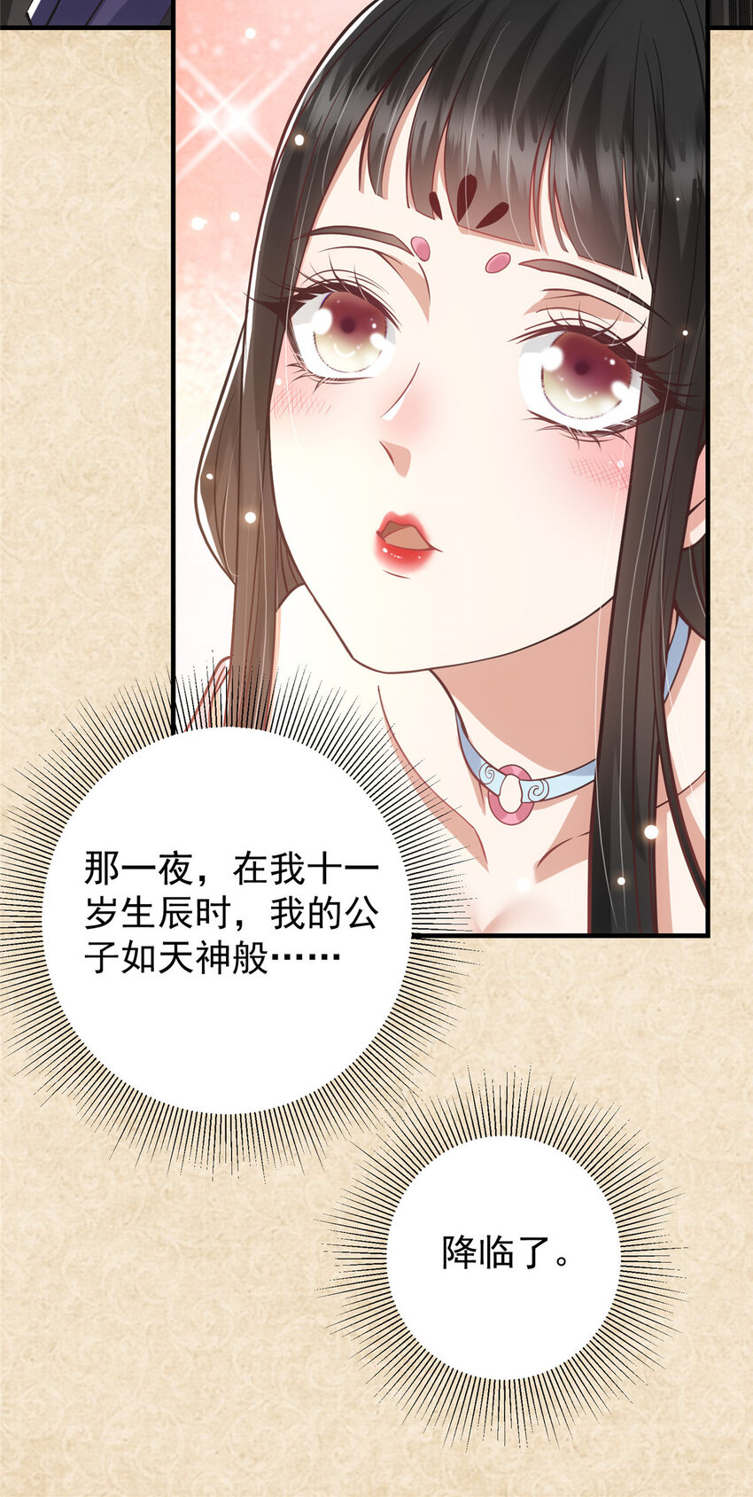 020 纯欲风的故事42