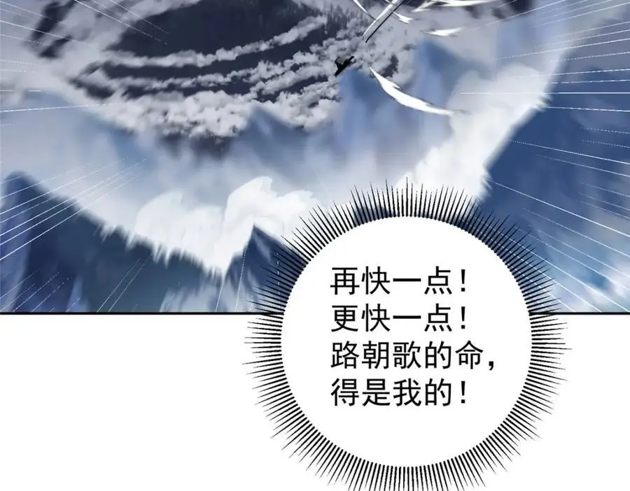 291 六境大佬真正的剑域37