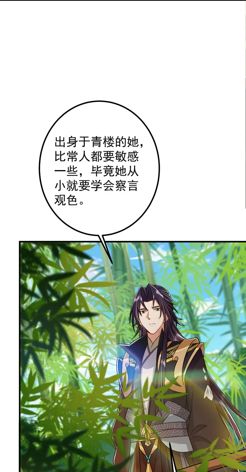 194 出身卑贱的我……6