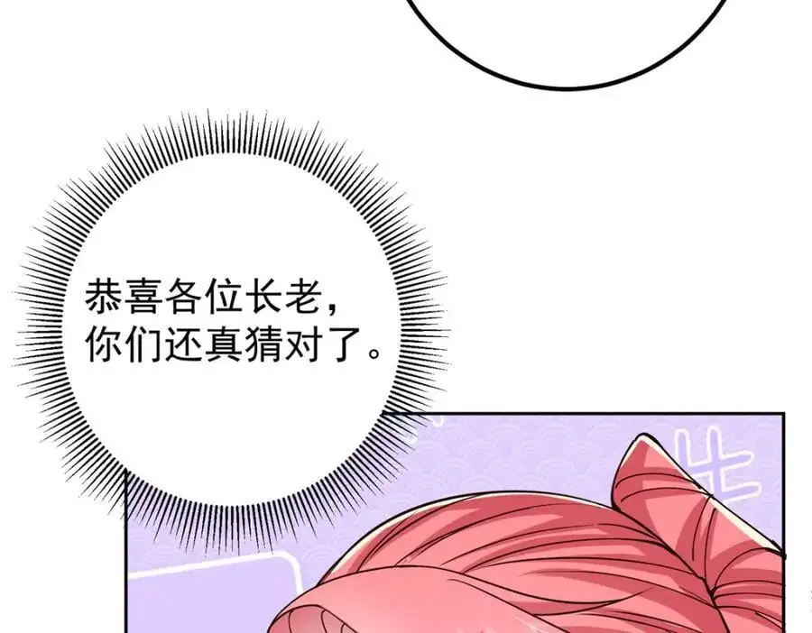 264 我一眼就足以秒你！54