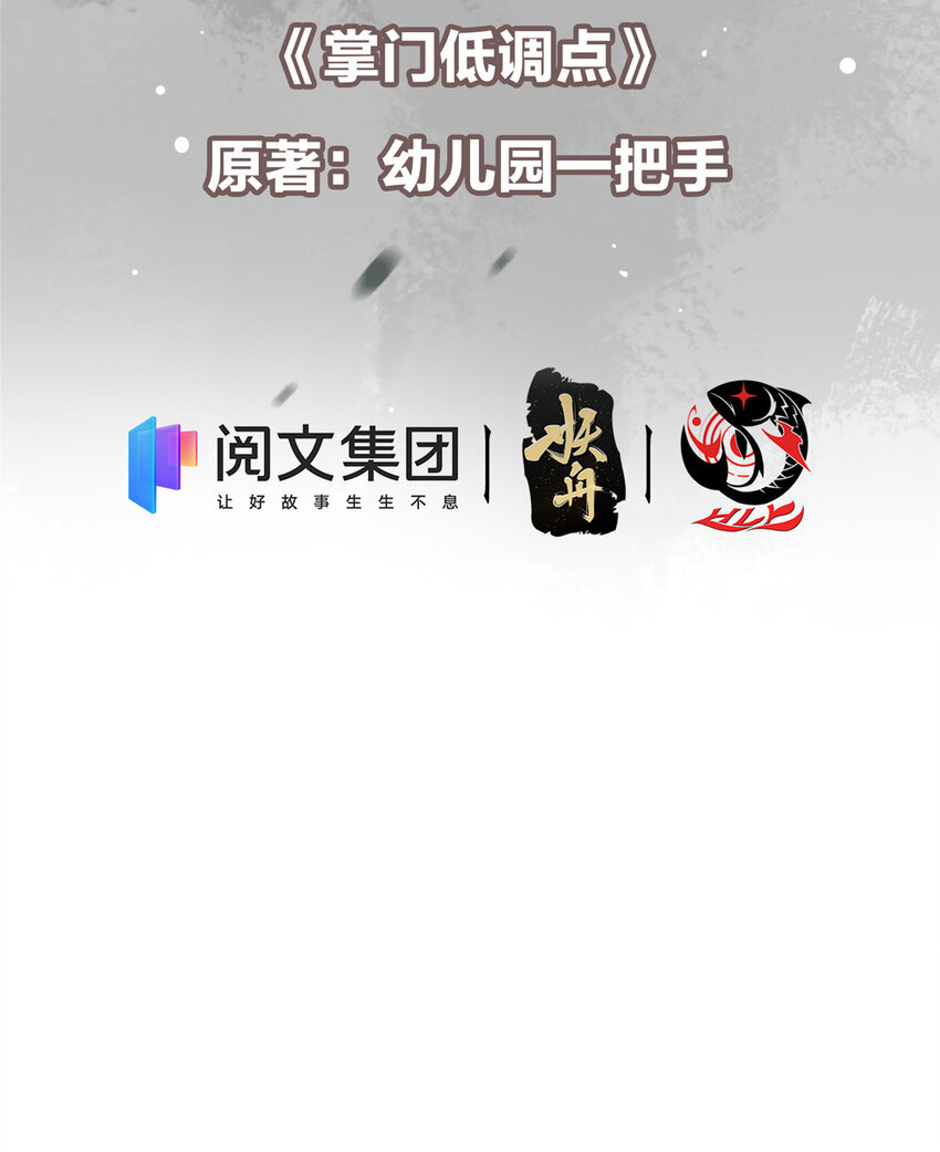 025 什么叫下马威？2