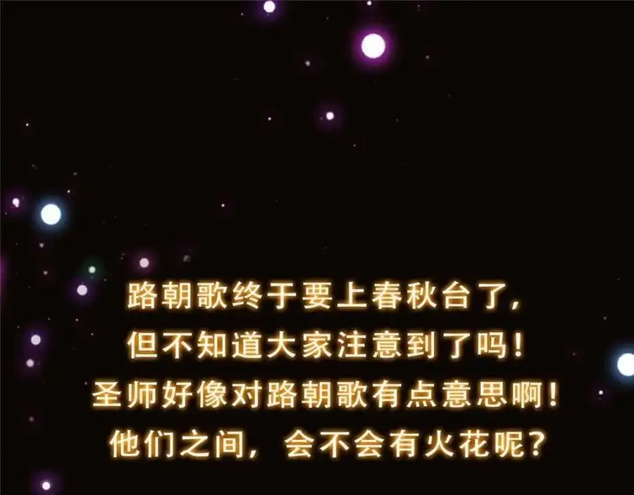 261 月下的春秋山之巅146