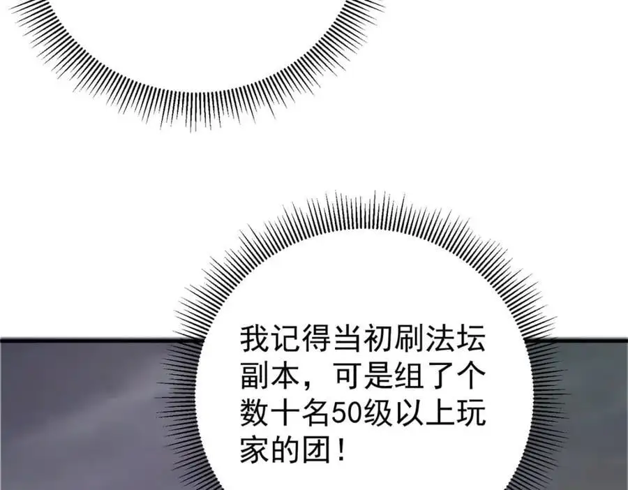 302 紫月会法坛的运作141