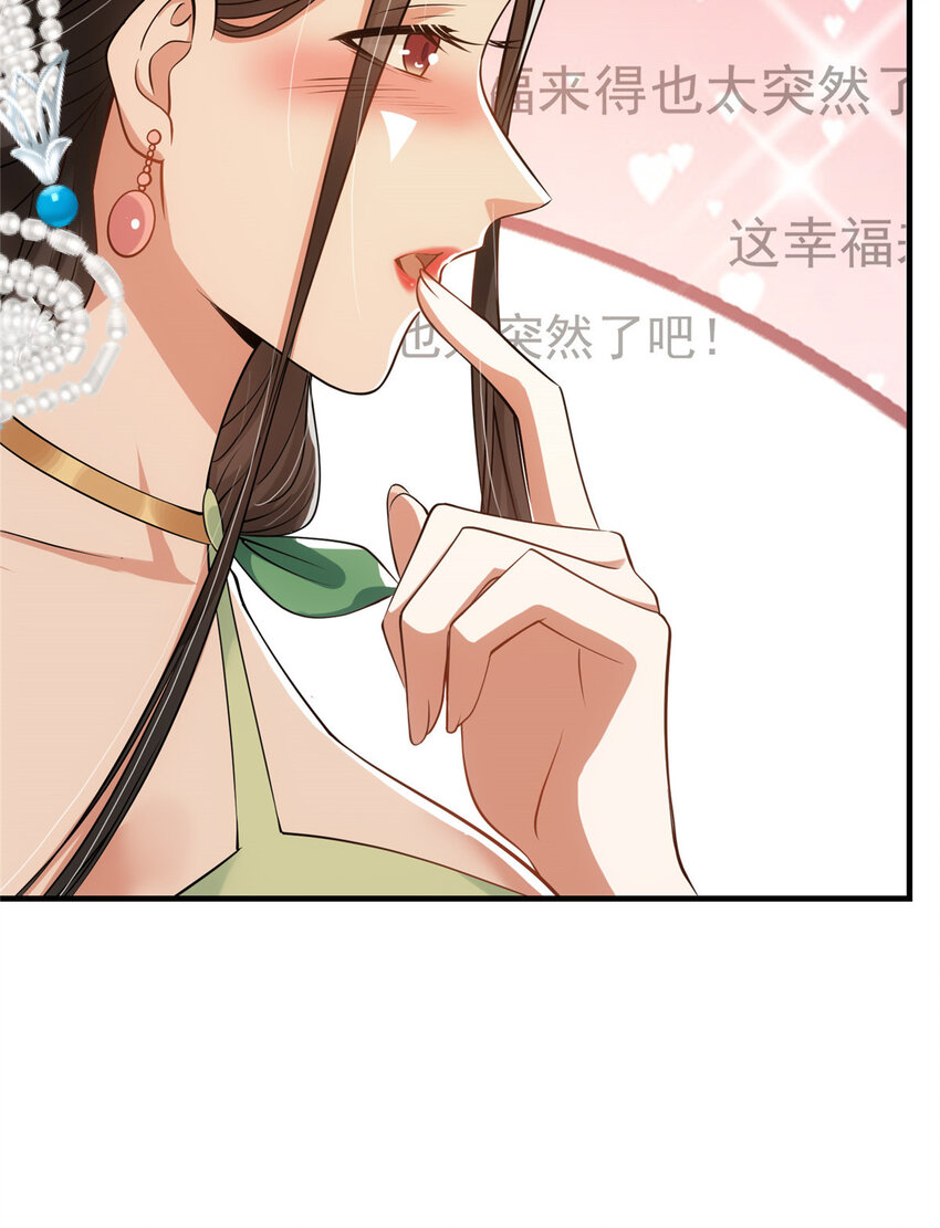 024 原来公子喜欢……20
