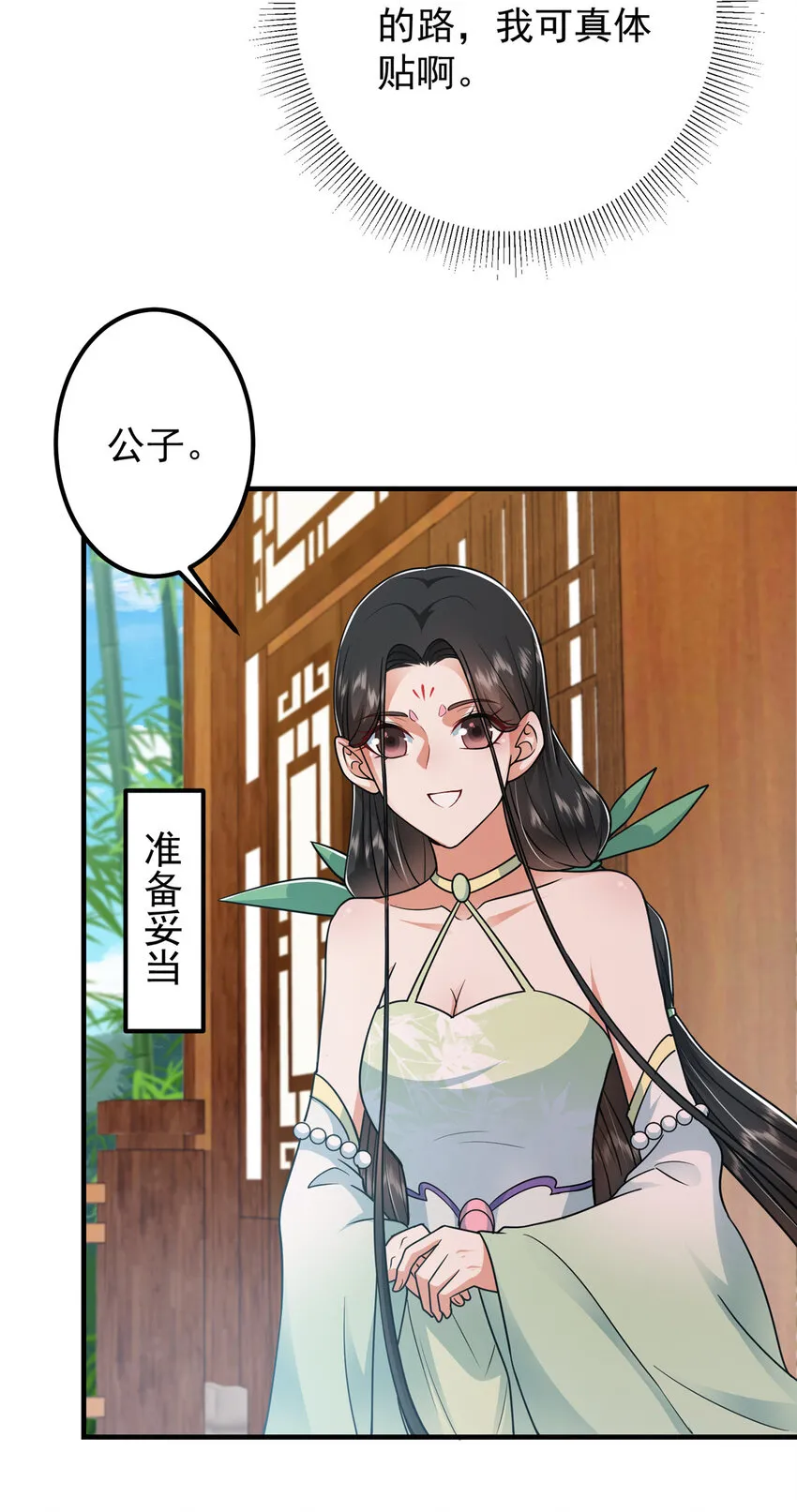 194 出身卑贱的我……13