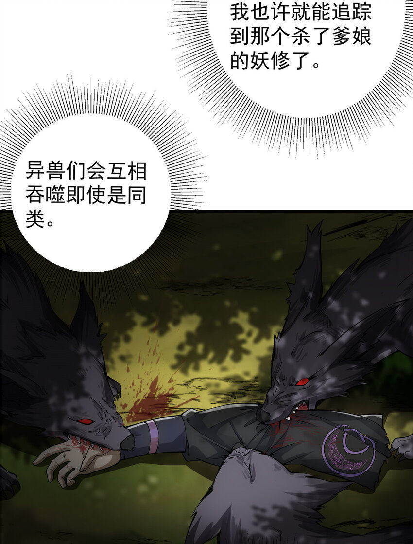 039 汪你吗啊汪！19