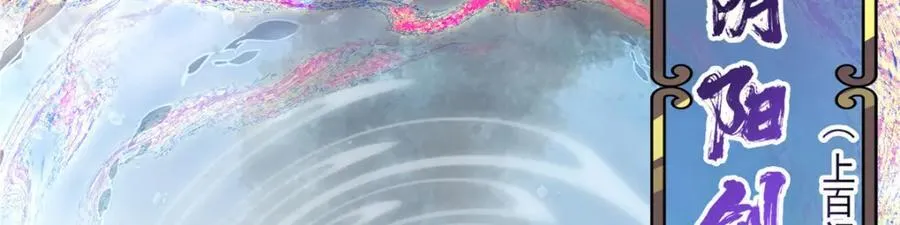 323 剑修风骨110