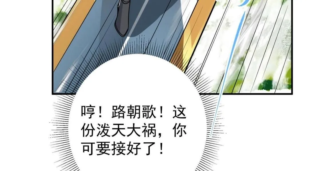 226 剑宗高层大议事！50