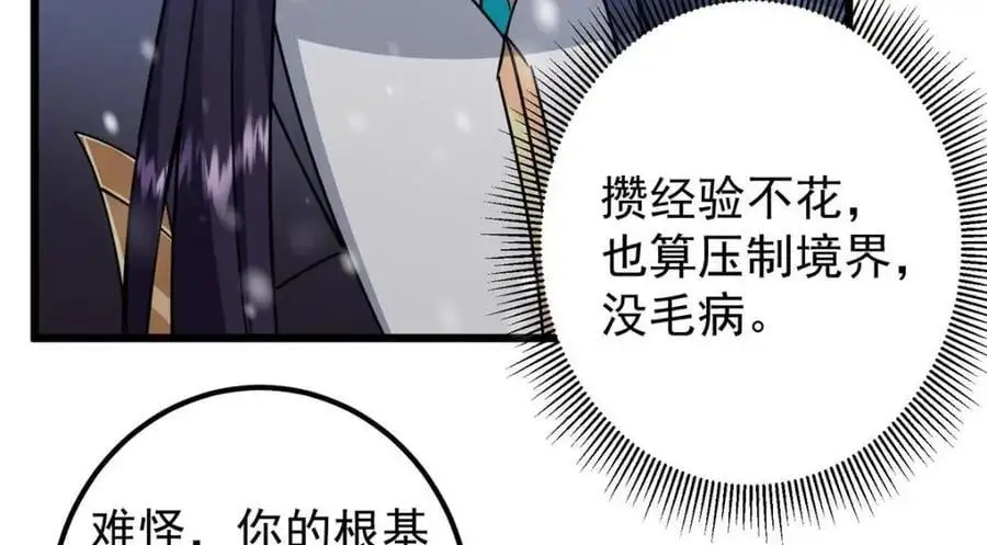 266 为我们的关系正名！93