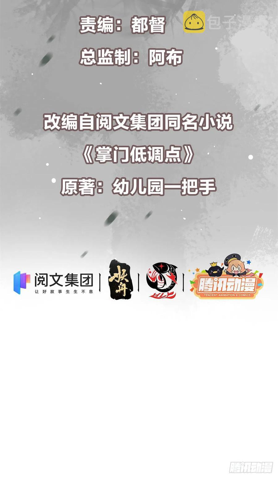 051 万民钟声响2