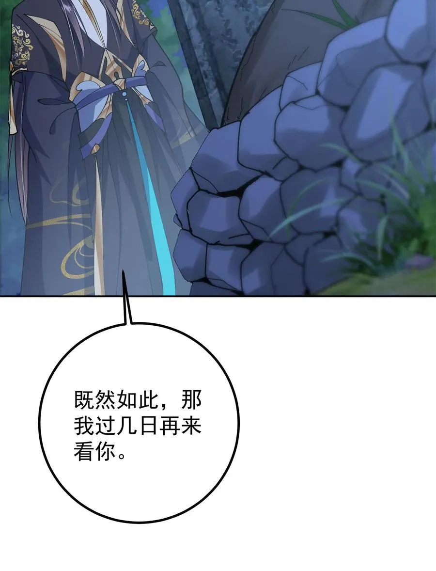 338 要不挖开看看？29