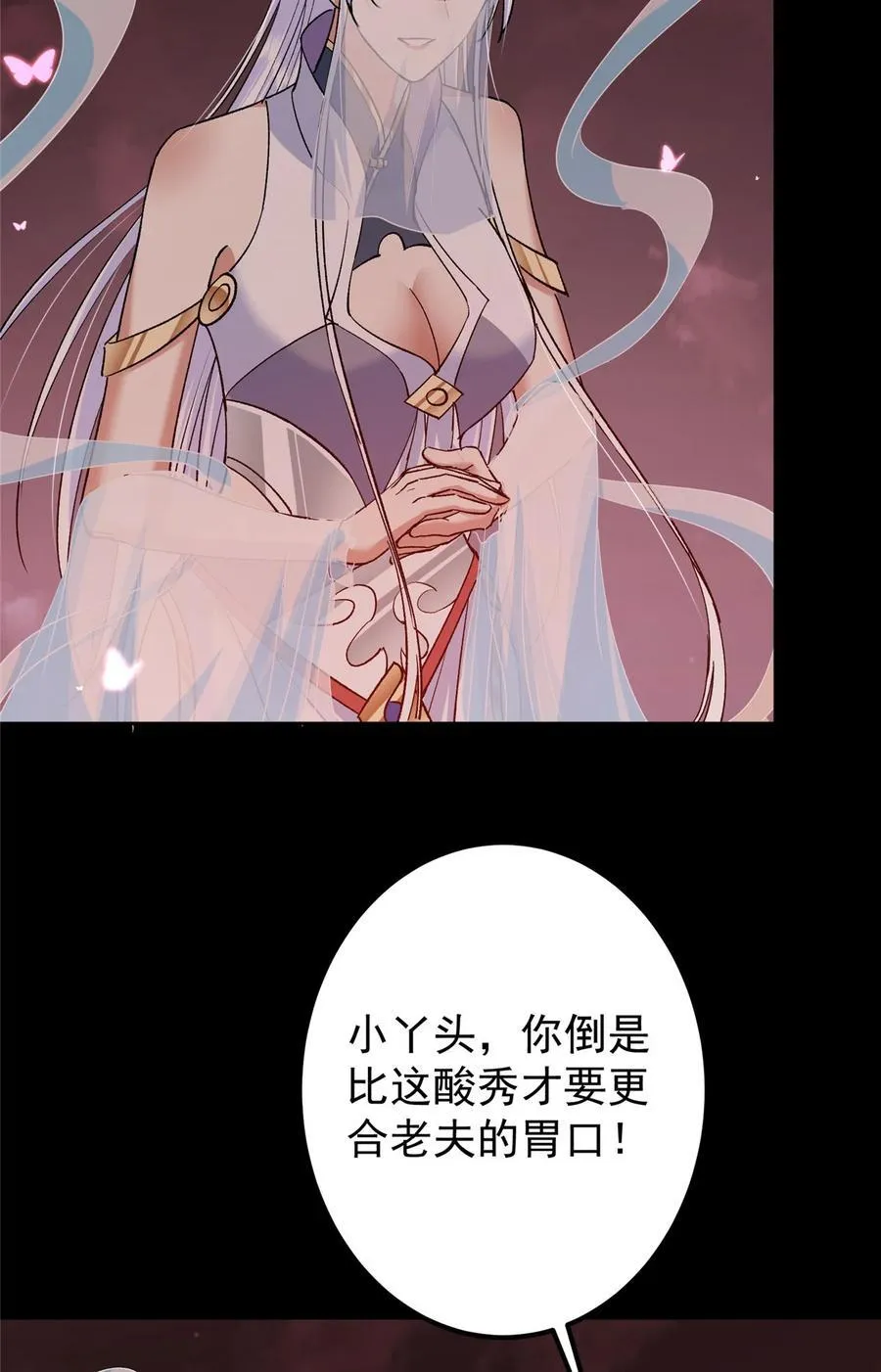 351 天玄巨变开始！29