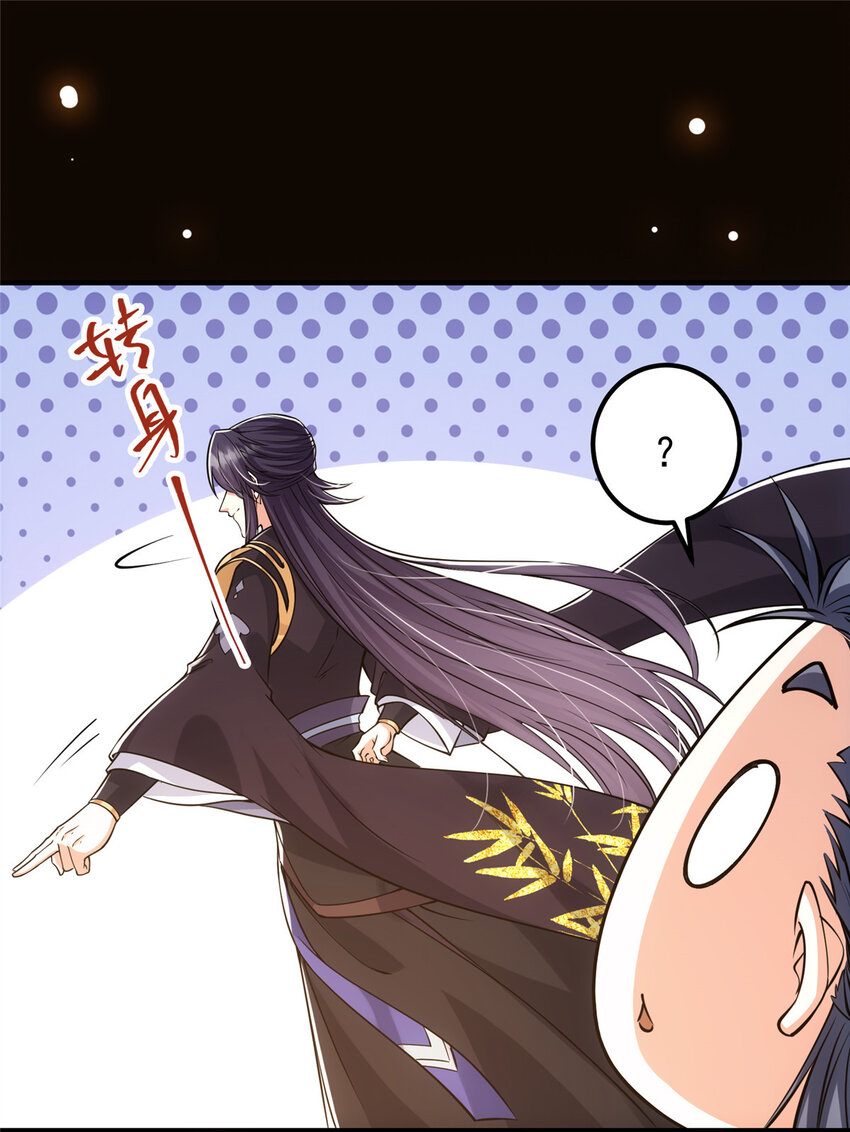 030 我竟然看不透他！36