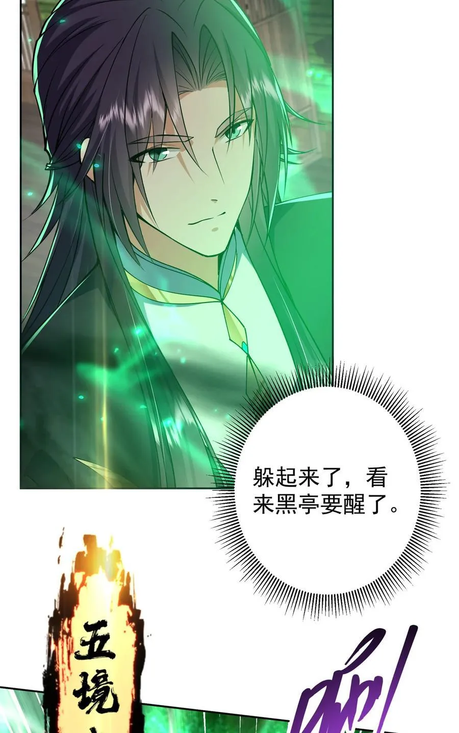 341 你到底是谁？20