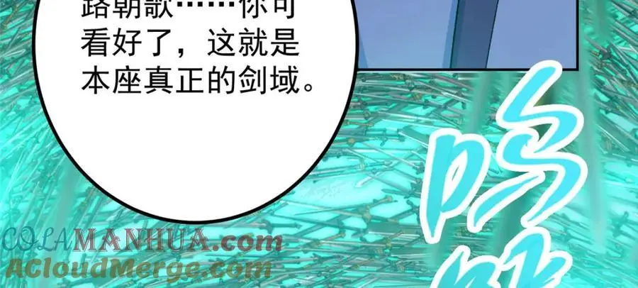 291 六境大佬真正的剑域128