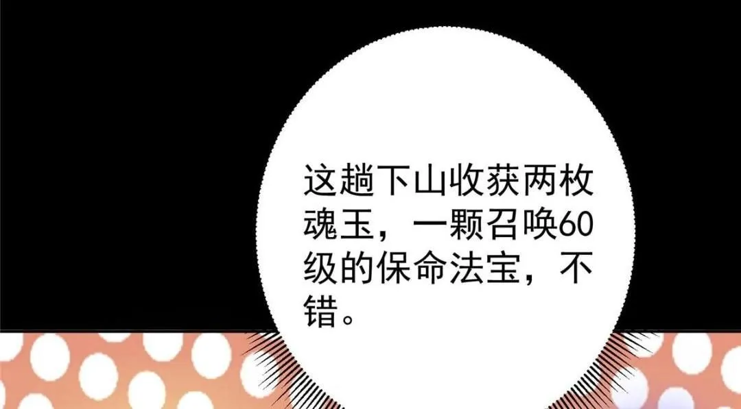 241 超好超棒的师父！52