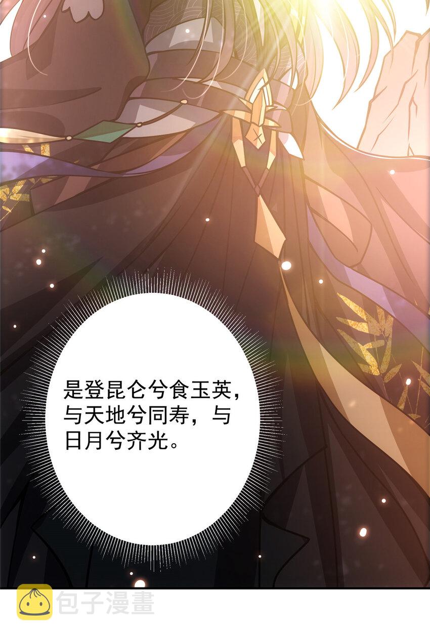 097 我同意这门婚事33