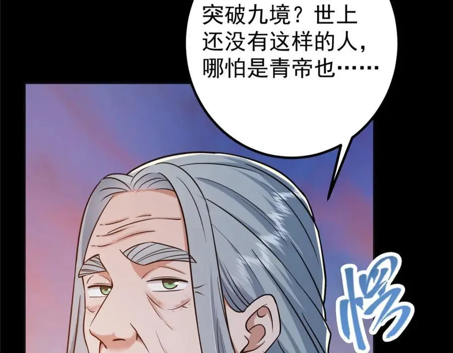 297 你是不是走火入魔了？123
