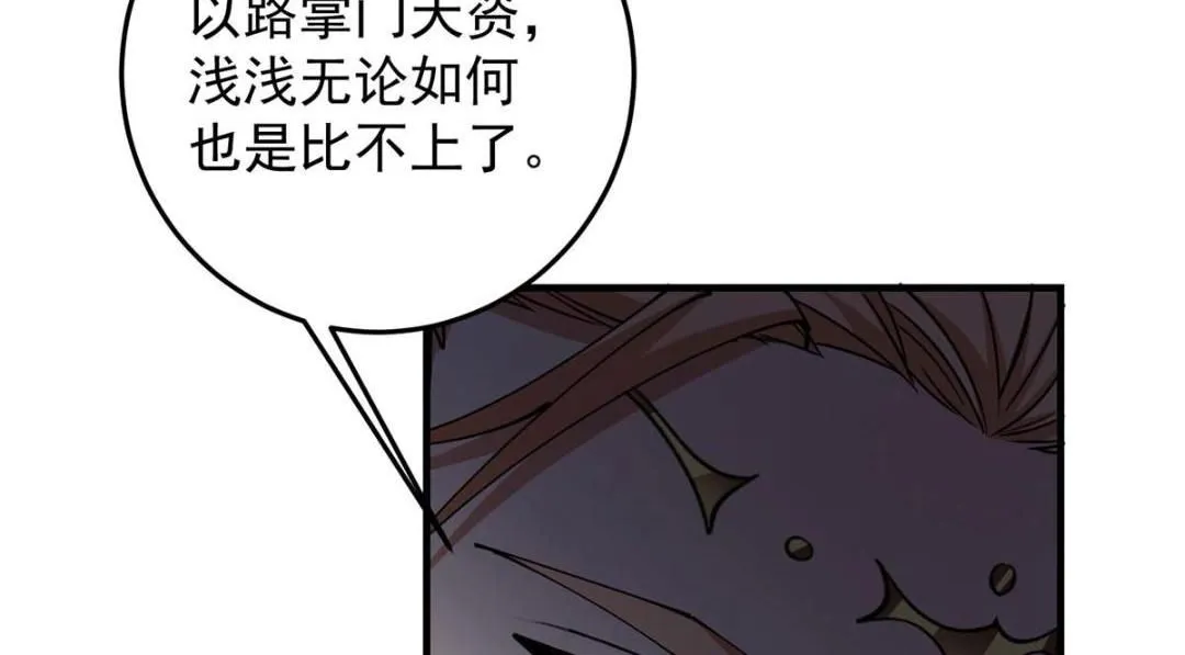 254 宗主之宴犹如鸿门79