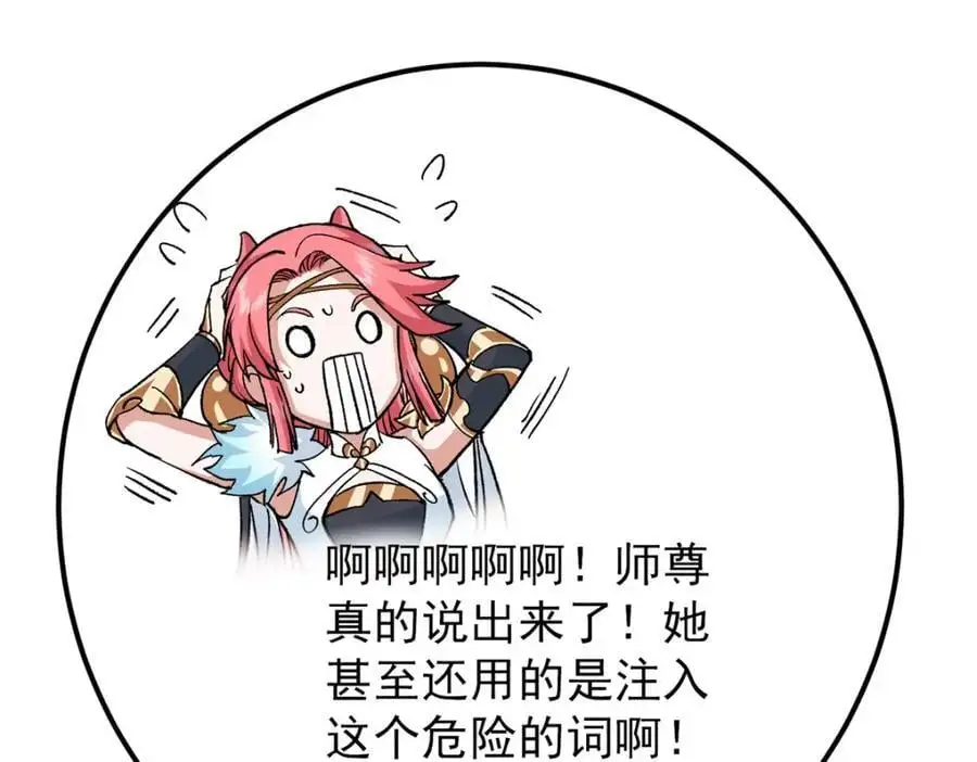 296 圣师说很补的138