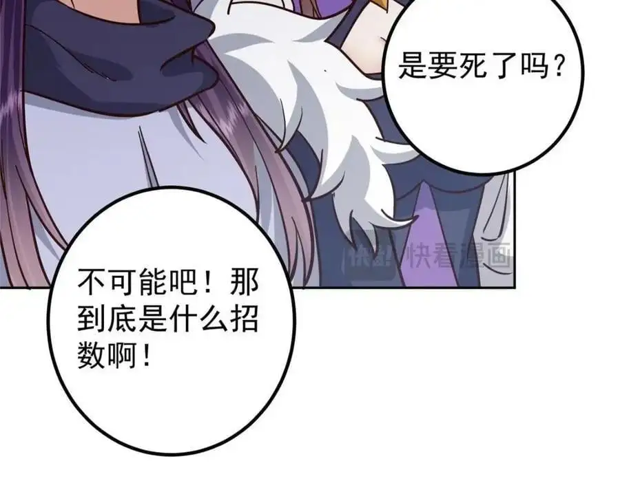 267 这如同山岳的强者75