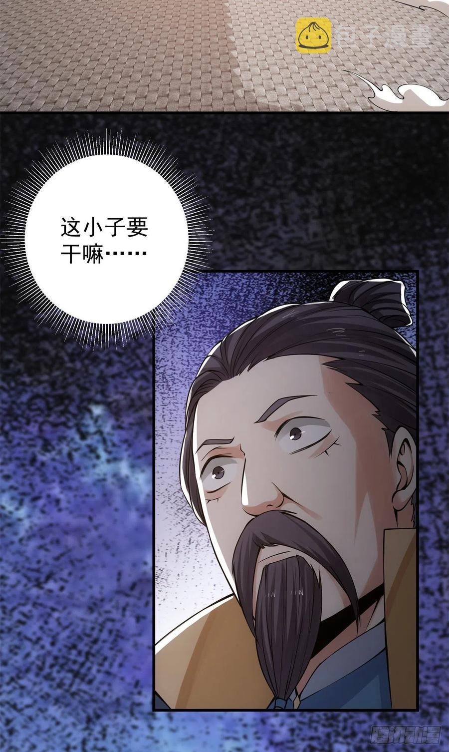 057 菜就是原罪33