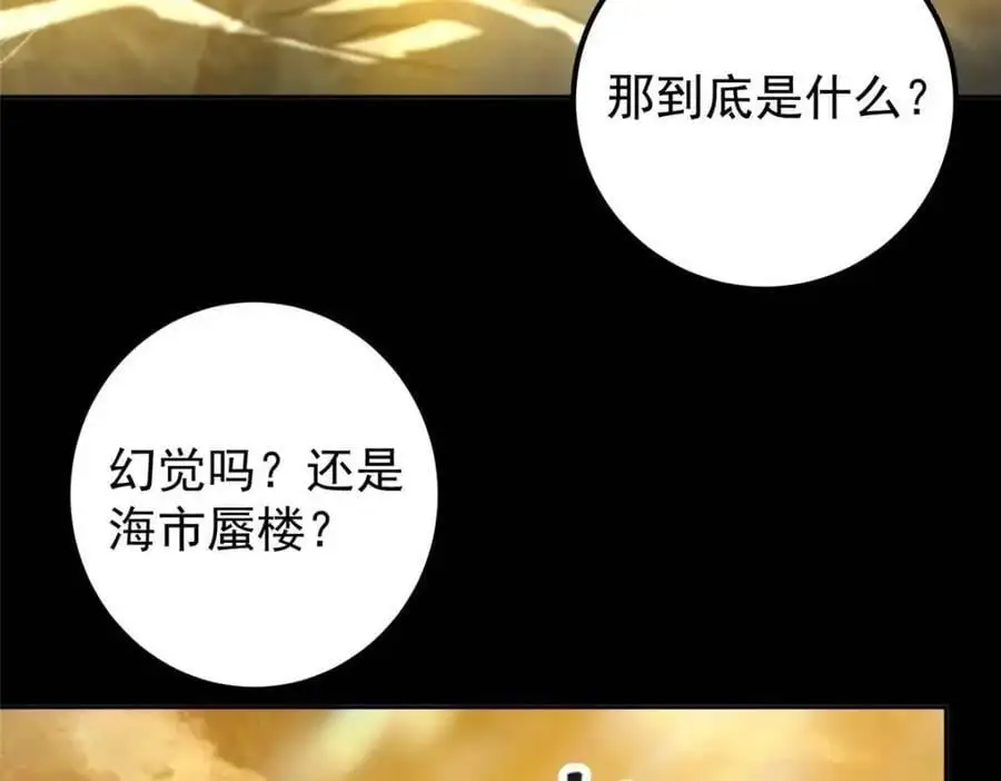 290 一见朝歌误终生103