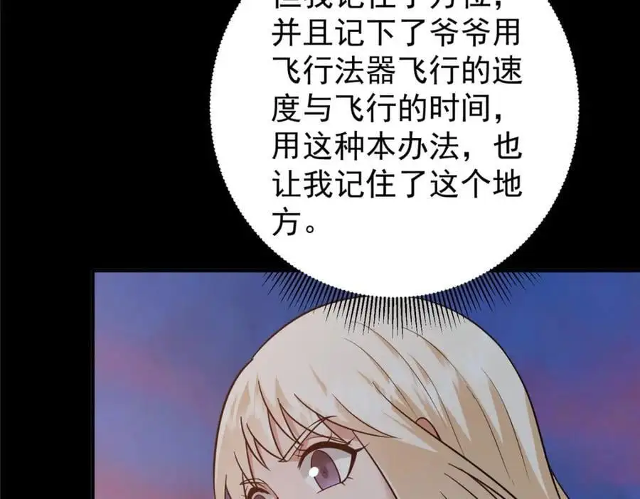 297 你是不是走火入魔了？78
