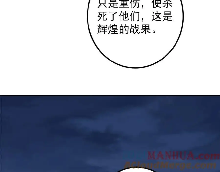 291 六境大佬真正的剑域72