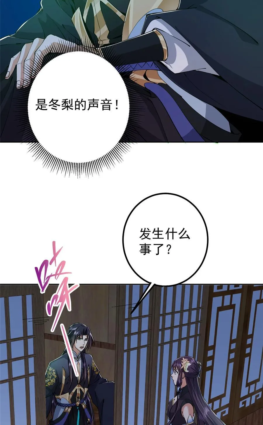 339 端坐于万千恶鬼中25