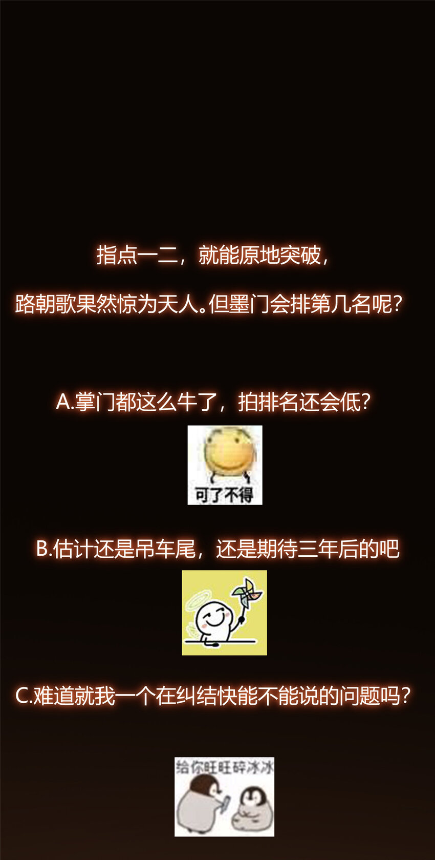 142 快是能说的吗59