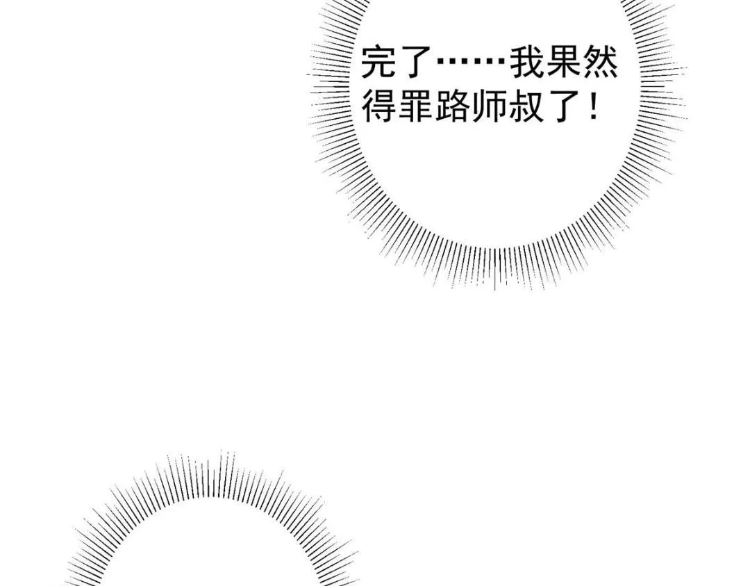 202 本萌妹的热血燃起来了110