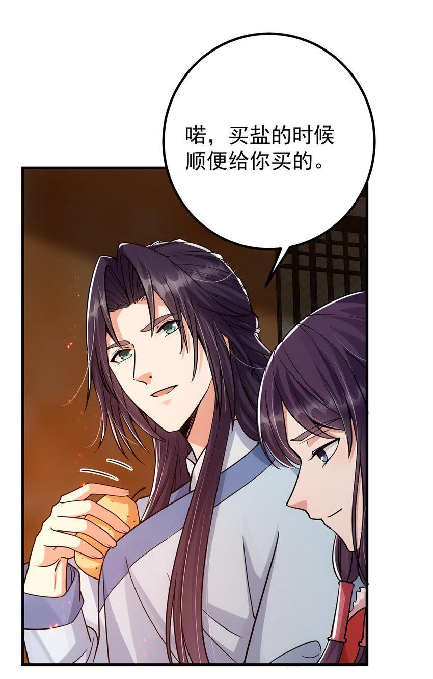 048 属于我们的冬至40