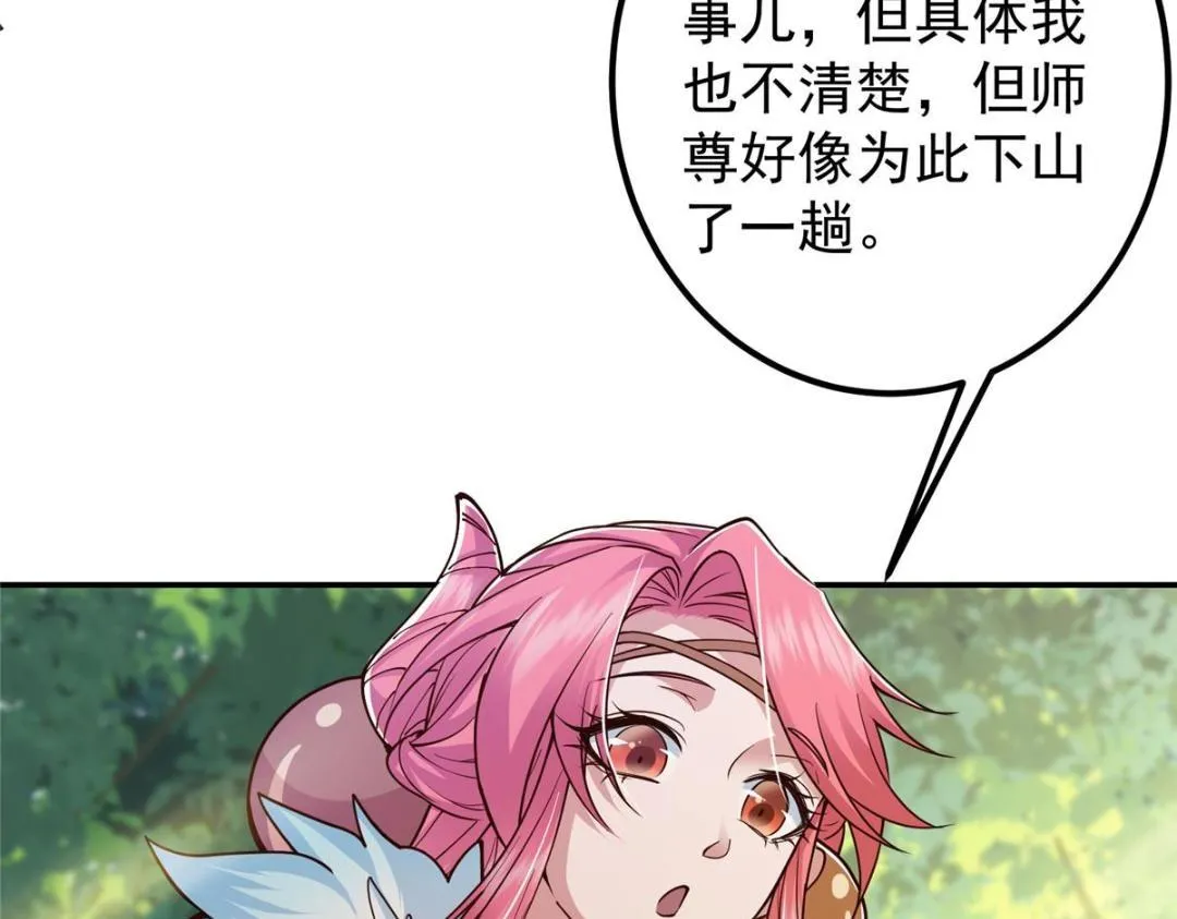 204 直接蹭上新的主线！48