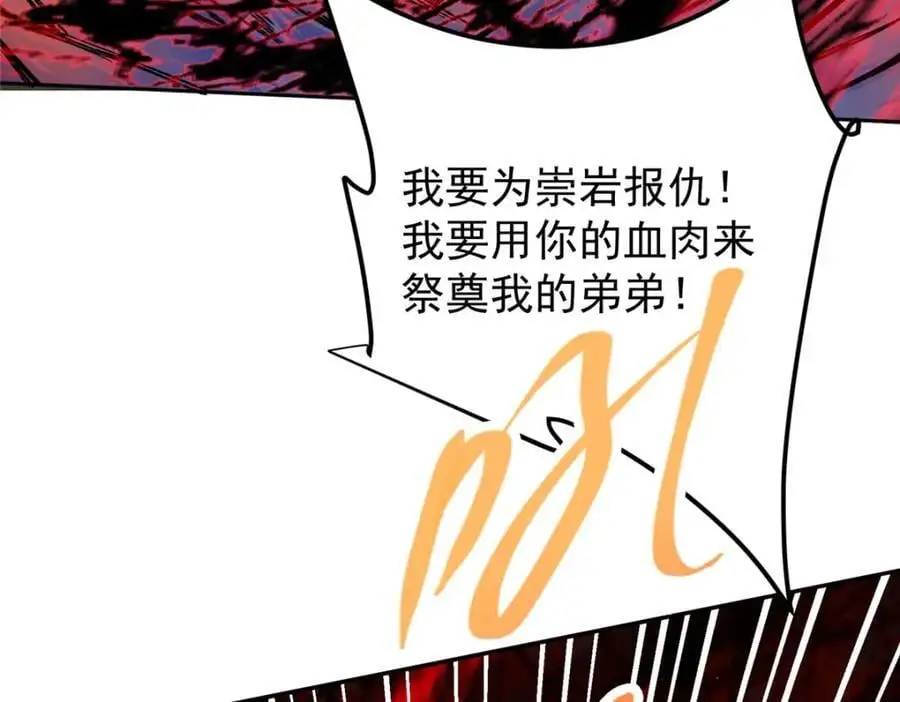 291 六境大佬真正的剑域13