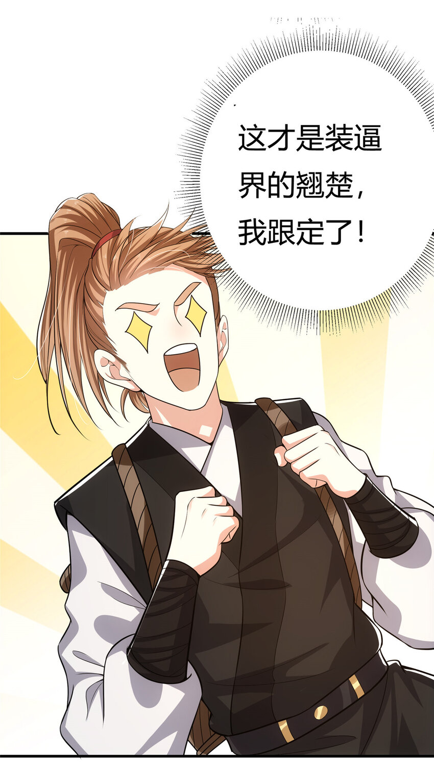 116 尽情装逼53