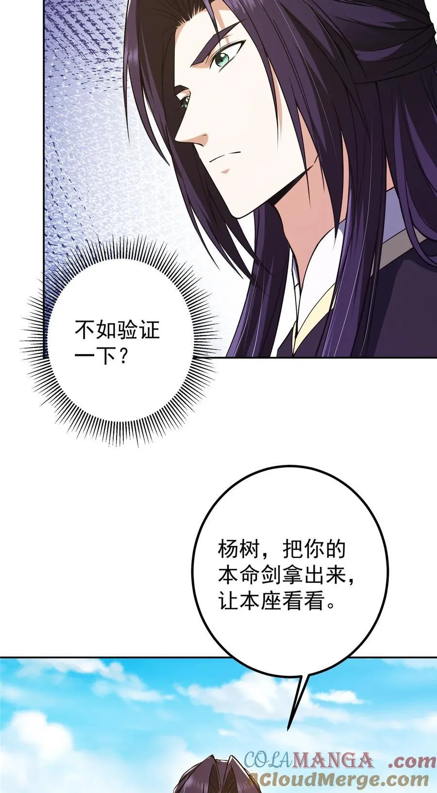 351 天玄巨变开始！54