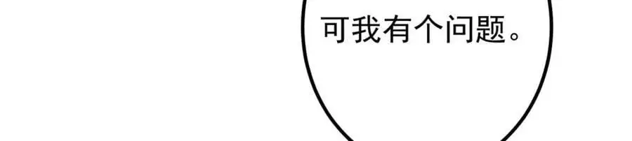 301 剑尊浑身都是宝啊！95