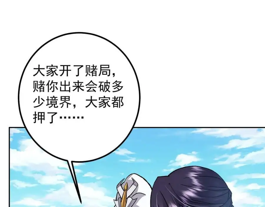 285 这一场，你赢了54