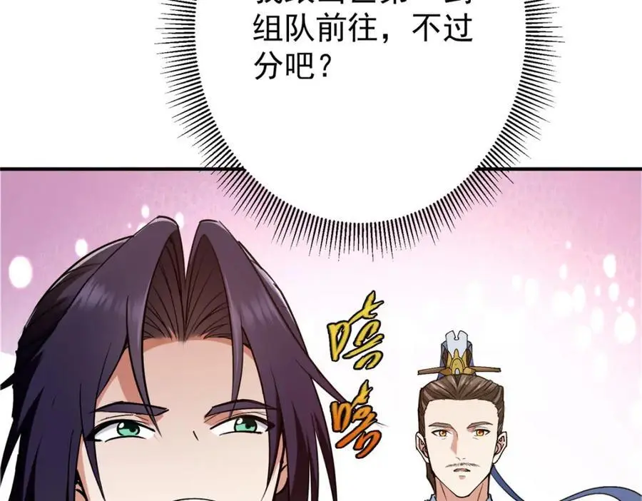 299 与当代剑尊一起！78