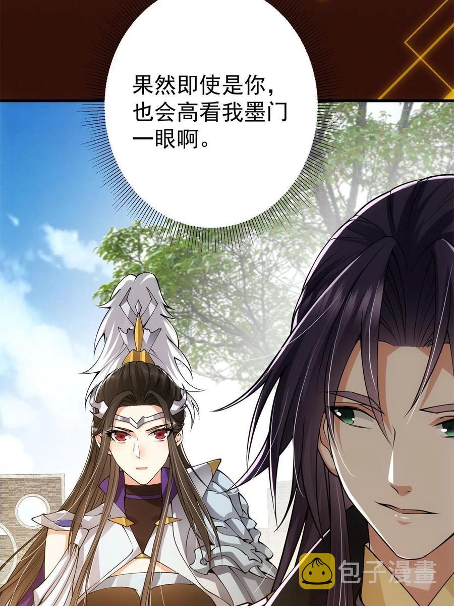 081 识酒悦美人43
