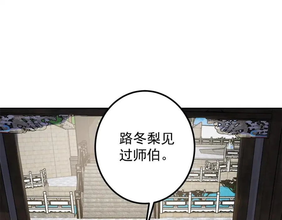 315 诸位可有想我？53