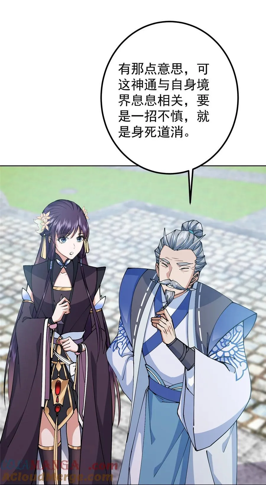 333 即使是师父也不可以！33