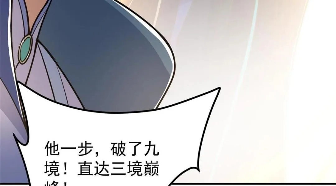 226 剑宗高层大议事！144