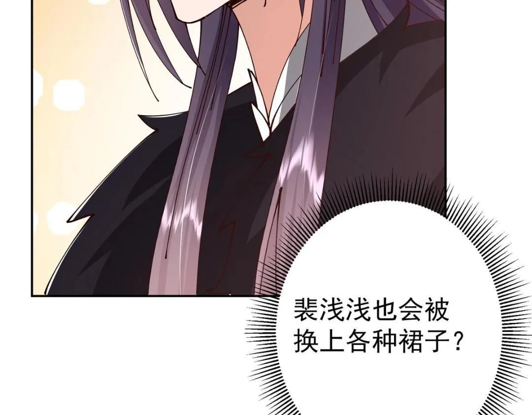 245 浅浅的各种超短裙？16